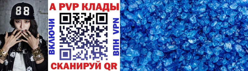A-PVP кристаллы darknet формула Лахденпохья купить наркотики сайты