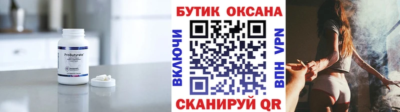 Бутират оксибутират  Лахденпохья 