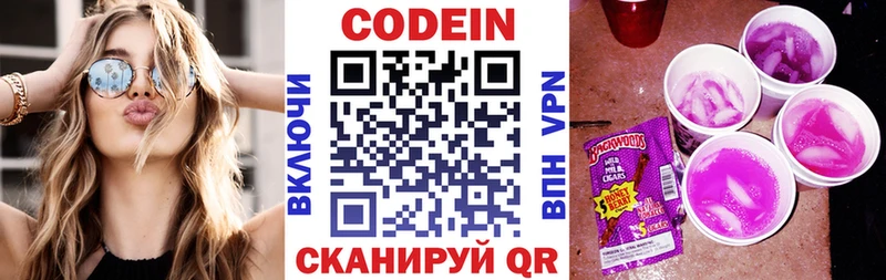 Кодеин напиток Lean (лин)  закладки  Лахденпохья 